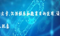 警告：以下内容为虚构文