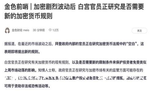 区块链技术如何推动一币一嫩模产业的发展