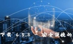 BitKeep最新版本下载 6.5.8