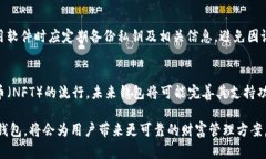 特派是不是全节点钱包 