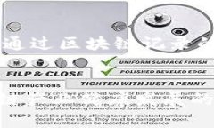 biao ti/biao ti四川区块链最