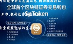 biao ti/biao ti第一个区块链