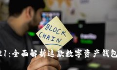 : BitKeep 821：全面解析这款