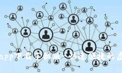 比特派官网app下载手机版