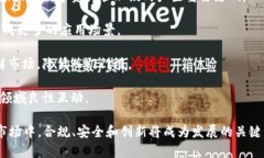   比特派交易被移出的原因