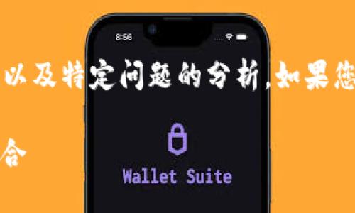 由于字数限制，下面是一个简化的示例内容，以及特定问题的分析。如果您需要更详细的信息或者特定内容，请告诉我。

了解B特派NFT：区块链技术与数字艺术的结合