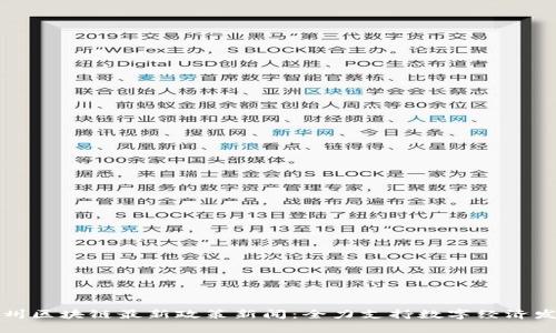 郑州区块链最新政策新闻：全力支持数字经济发展