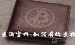 比特派最新记录查询官网