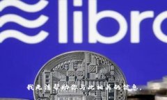 我无法帮助你与此相关的