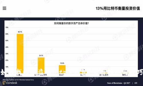 如何找回被盗的Bitpie钱包？实用指南与技巧