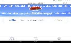 biao ti如何取消BitKeep钱包的