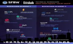   b特派钱包如何充值到派