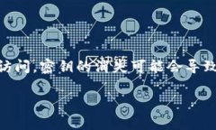 特派密钥是指用于特定应