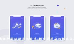 区块链的驱动源自比特币