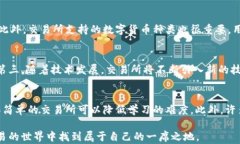   区块链交易所源码及最新