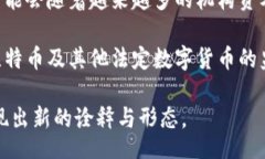 br  区块链P2P比特币共享关