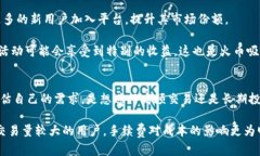 特派和火币是两个在区块