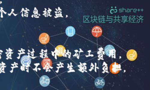 biao tiBitPie安卓版免费下载app，安全存储与管理数字资产/biao ti

BitPie, 数字钱包, 安卓版, 免费下载/guanjianci

BitPie是什么？
BitPie是一款专注于数字资产管理的手机应用程序，特别适用于加密货币的存储和管理。随着数字货币的普及，越来越多的用户开始关注如何安全地存储和管理他们的虚拟资产。BitPie的设计旨在为用户提供一个方便、安全的环境，可以在这个环境中轻松地进行加密货币的交易、转账和存储。它支持多种类型的加密资产，包括比特币（BTC）、以太坊（ETH）等主流数字货币。
这款应用的主要功能包括钱包管理、交易记录查看、实时行情跟踪等，使用户可以直观地了解自己的资产状况。同时，BitPie还注重用户体验，提供了的界面设计，让每个用户都能快速上手，轻松操作。

如何下载BitPie安卓版？
下载BitPie安卓版十分简单，无论是初学者还是经验丰富的用户都能轻松完成。用户可以通过几种不同的方式下载BitPie应用：
ol
    li访问官方网站：用户可以直接前往BitPie的官方网站，通常会提供最新的下载链接，确保下载到安全、官方的版本。/li
    li应用商店：在Android设备上，可以打开Google Play Store或华为应用市场等，搜索“BitPie”。若找到该应用，用户可直接点击“下载”按钮进行下载安装。/li
    li下载APK文件：如果需要手动安装，用户可以在网上查找BitPie的APK安装文件。下载后，用户需在设置中允许安装来自未知来源的应用，然后按照提示进行安装。/li
/ol
在下载与安装过程中，用户需确保网络连接稳定，以避免由于网络问题导致的下载中断。同时，建议用户下载后检查应用权限，确保其安全性，以保护个人数字资产的安全。

BitPie的安全特性
关于数字资产的安全性，始终是用户关注的焦点。BitPie作为一款数字钱包，对安全性给予了高度重视。首先，BitPie采用了多重加密技术，确保用户数据和隐私的安全。这种加密机制使得即使黑客攻击，也很难解密用户信息。
此外，BitPie还支持冷钱包功能，用户可以将他们的资产存储在离线环境中，减少网络攻击风险。冷钱包的使用使得用户在不需要频繁交易时，能够将资产安全存储，避免被黑客盯上。
另外，BitPie还提供了备份与恢复功能。用户可以将钱包的助记词安全保存，在需要恢复钱包时，能够快速找回资产。这一功能为用户提供了额外的安全保障，避免因意外情况丢失资产。

如何使用BitPie管理数字资产？
在成功安装BitPie后，用户便可以开始使用这款应用来管理他们的数字资产。首先，用户需要创建一个新钱包，BitPie会自动生成一组私钥与公钥，用户需妥善保存这些信息。
创建完钱包后，用户可以通过“接收”功能生成自己的收款地址，可以将其提供给其他用户，用于接收数字货币。如果需要向他人转账，只需在应用中输入对方的地址和金额，确认无误后就可以完成转账。
在管理资产的过程中，用户还可以随时查看持有的数字货币种类及数量，BitPie会为用户提供实时行情，方便他们做出交易决策。针对不同的数字货币，用户可以随时进行交易，甚至设定限价交易，以获取更好收益。

BitPie与其他数字钱包的比较
在市场上，有许多数字钱包可供用户选择，但BitPie凭借其独特的功能与优势，成为了令人注目的选择。与其他一些数字钱包相比，BitPie的用户界面更友好，操作更直观，使得新手用户更容易上手。
安全性方面，BitPie的多重加密技术与冷钱包支持为用户提供了额外的保护，而一些竞争对手可能未必提供相同级别的安全保障。此外，BitPie支持多种加密货币资产，让用户可以在一个地方管理他们的所有数字资产，而不需要分拆成多个钱包应用。

总结
在加密货币市场迅速发展的今天，拥有一款安全、便捷的数字钱包至关重要。BitPie安卓客户端下载简单，操作便捷，配合良好的安全特性，成为用户管理数字资产的理想选择。如果你正在寻找一款高效的数字钱包应用，BitPie无疑是一个值得尝试的选择。

常见问题

1. BitPie支持哪些加密货币？
BitPie支持多种主流加密货币，包括但不限于比特币（BTC）、以太坊（ETH）、莱特币（LTC）等。用户可以在应用中查看支持的币种列表，并搜索想要管理的特定货币。所支持的加密货币种类会不断更新，因此用户应定期检查，以获取最新的信息。
此外，BitPie的多链支持能够为用户提供更广泛的币种选择，特别适合那些希望在单一平台上管理多种数字资产的用户。在交易过程中，用户可以轻松切换不同的币种，了解行情变化，以便作出明智的交易决策。

2. BitPie可以与其他钱包互通吗？
是的，BitPie支持与其他数字钱包进行资产转移和交易。在BitPie应用中，用户可以找到接收和发送功能，此功能使得用户能够将其资产轻松转移至其他钱包中。例如，用户只需获取对方钱包的地址，并输入相应金额，即可完成转账。反之，用户也可以将其他钱包中的资产转入BitPie。
值得注意的是，完成转账可能需要一定的网络确认时间，具体时间取决于所使用的区块链网络的拥堵情况。此外，转账时需谨慎核对地址，避免因输入错误而导致资产损失。

3. 我该如何恢复我的BitPie钱包？
用户可以通过提前保存的助记词来恢复BitPie钱包。这一助记词在用户创建钱包时生成，通常为一组随机的单词。用户需要将这一组助记词安全保管于非数字环境，以避免被黑客攻击或遗失。
若需恢复钱包，用户需在BitPie的应用程序中找到“恢复钱包”选项，输入之前保存的助记词，系统便会通过导入助记词来恢复钱包及其内的资产。当用户进行恢复时，务必保证输入准确无误，以确保所有资产都能恢复到新钱包中。

4. 如何提高BitPie的安全性？
为了确保BitPie的安全性，用户可以采取多种措施。首先，使用强密码进行应用的登录，避免使用简单、易猜的密码。此外，用户应该启用双重验证功能，以增加额外的安全层。
此外，建议用户将助记词和私钥保存在安全的地方，最好是纸质形式，而不是电子设备中，以避免数据被黑客获取。此外，不要轻易点击可疑链接或下载未知应用，以免导致个人信息被盗。

5. BitPie的使用费用是怎样的？
BitPie本身是免费的用户可以免费下载与使用，但在进行数字货币交易时，可能需要支付相应的区块链交易手续费。交易费用通常由区块链网络设定，包括发送和接收加密资产过程中的矿工费用。
此外，有些高级功能可能会收取一定的服务费用，用户在进行交易或使用额外功能时可查看应用内的相关说明，以便了解相关费用。大部分情况下，用户在使用BitPie管理资产时不会产生额外负担。