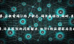   如何在B特派收取BEP20 U