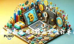 如何获取和使用B特派充值