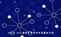 Bitpie App 安卓下载官网及苹