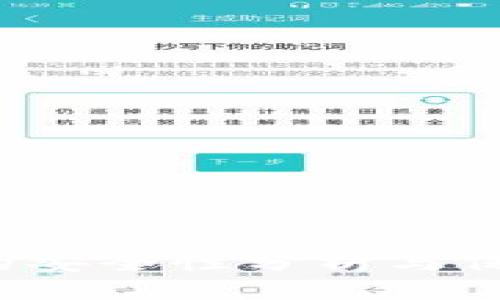 b特派钱包的安全性分析与保障措施详解