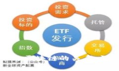 比特币与区块链的关系：深入解析