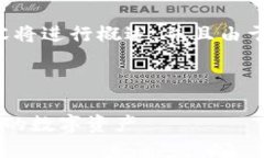 考虑到内容的复杂性与篇幅，以下内容将进行概