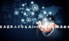 注意：由于本环境的限制，我无法输出超过一定